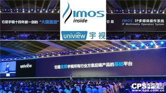 宇视科技发布imos 7.0操作系统 以数据处理与存储服务重塑智能安防新高度
