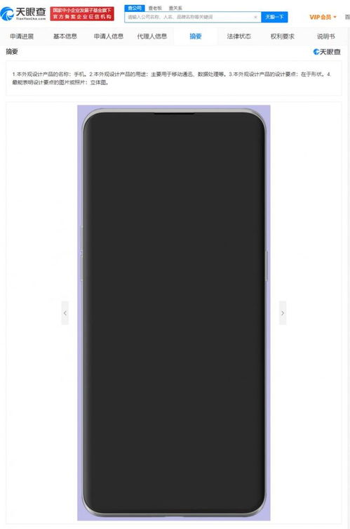 OPPO无孔全面屏手机专利获授权 设计与数据处理存储服务的前沿融合